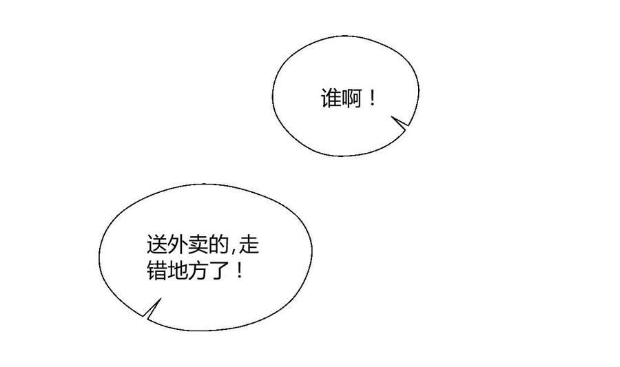 《重生之老子有截金箍棒》第29话 火阳果泡澡 第26页