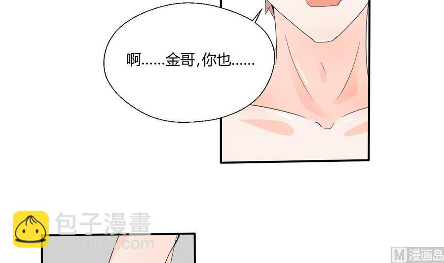 《重生之老子有截金箍棒》第29话 火阳果泡澡 第31页