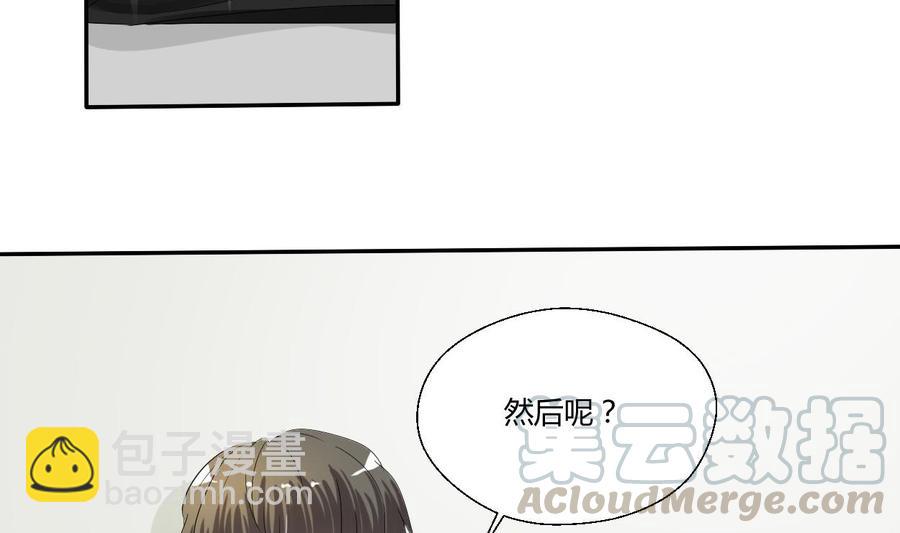 《重生之老子有截金箍棒》第29话 火阳果泡澡 第33页