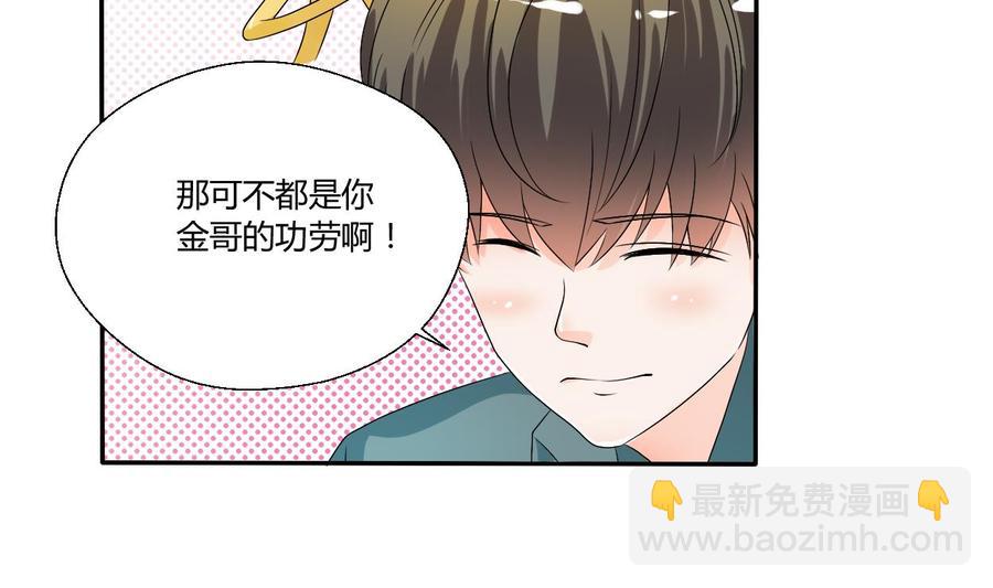《重生之老子有截金箍棒》第29话 火阳果泡澡 第6页