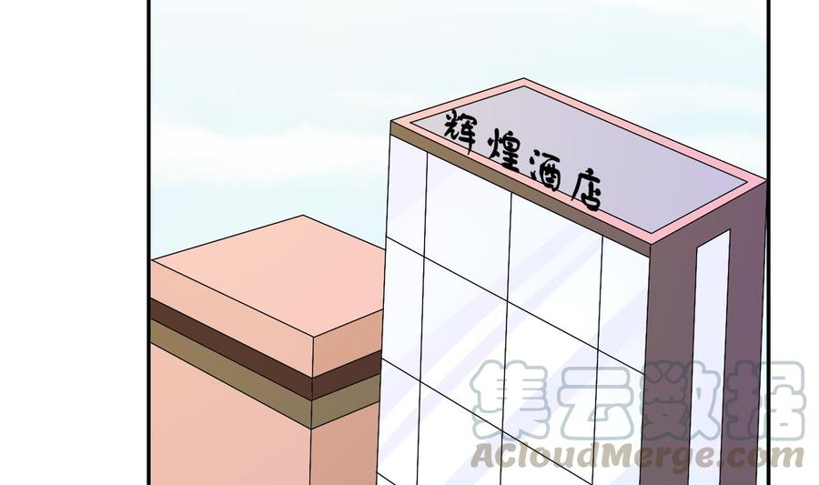 《重生之老子有截金箍棒》第29话 火阳果泡澡 第9页