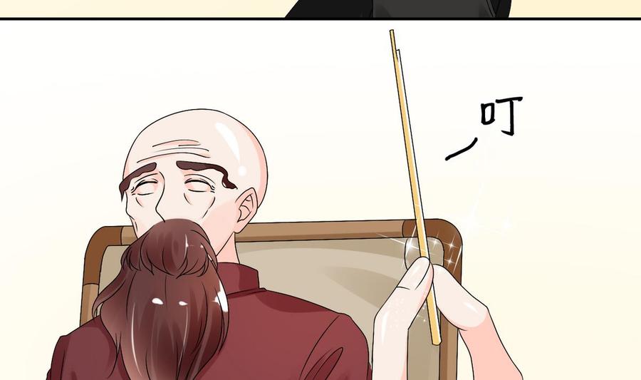 《重生之老子有截金箍棒》第27话 便宜占大了！！！ 第17页