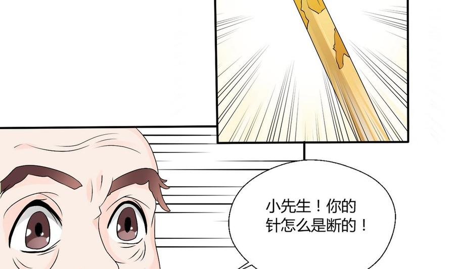 《重生之老子有截金箍棒》第27话 便宜占大了！！！ 第19页