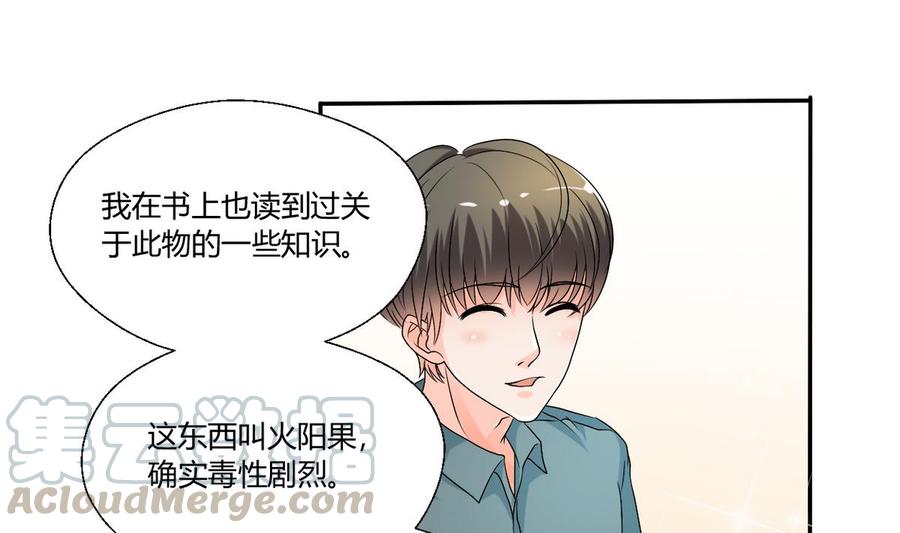 《重生之老子有截金箍棒》第27话 便宜占大了！！！ 第1页