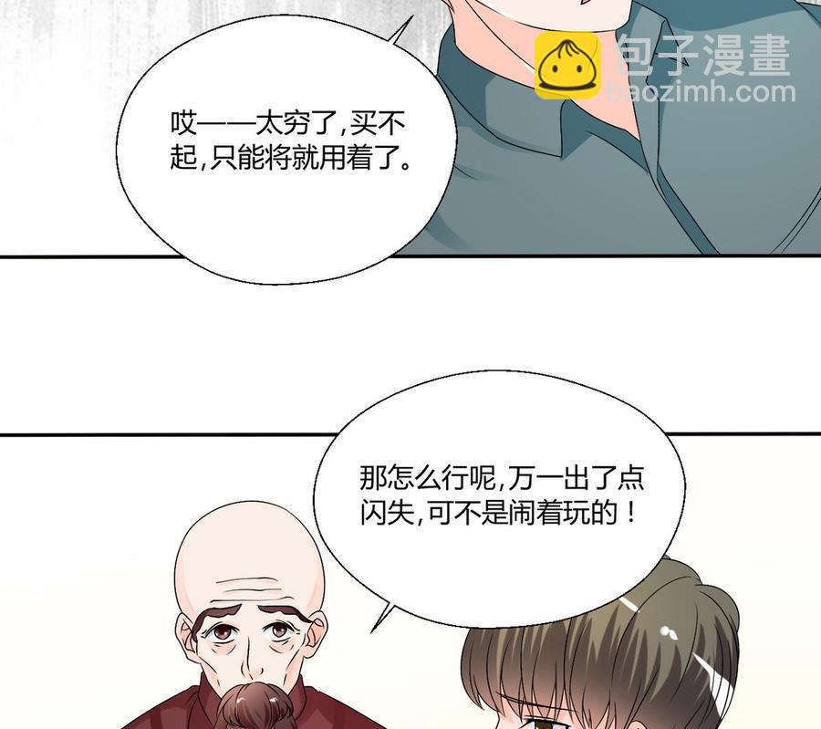 《重生之老子有截金箍棒》第27话 便宜占大了！！！ 第22页