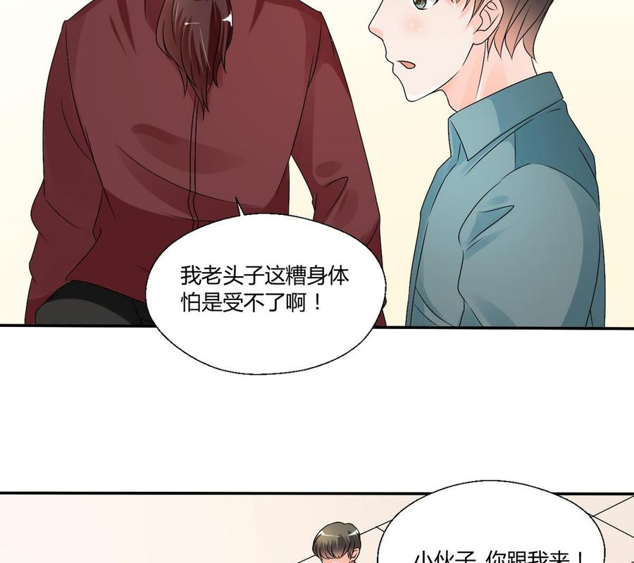 《重生之老子有截金箍棒》第27话 便宜占大了！！！ 第23页