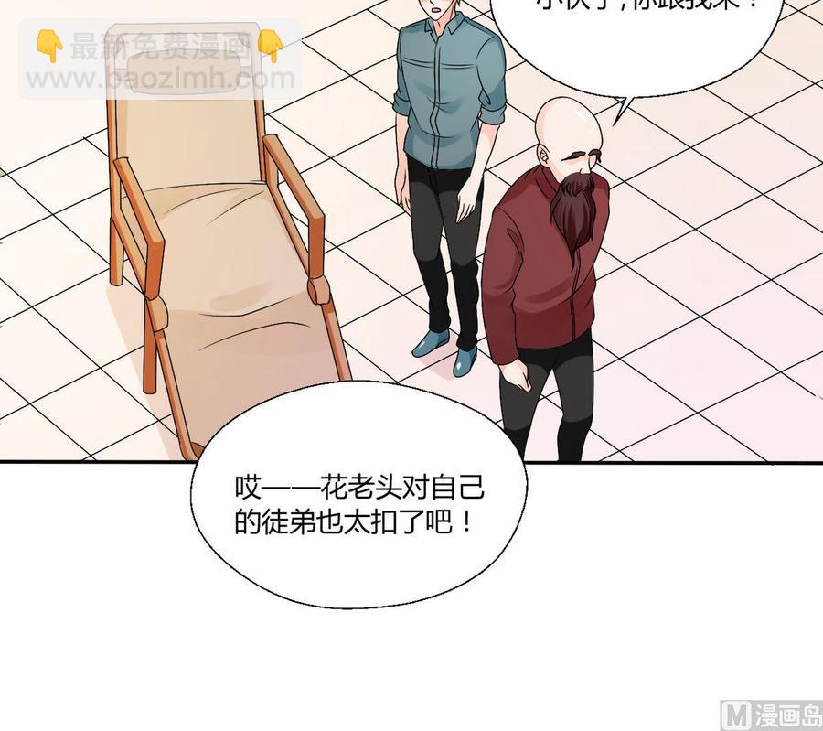 《重生之老子有截金箍棒》第27话 便宜占大了！！！ 第24页