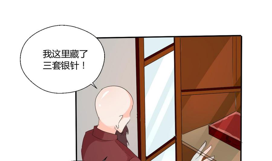 《重生之老子有截金箍棒》第27话 便宜占大了！！！ 第25页