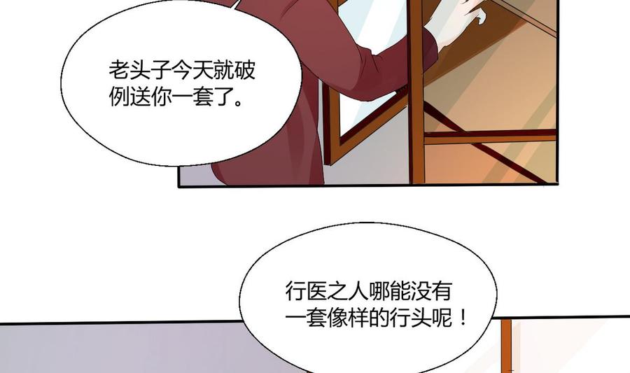 《重生之老子有截金箍棒》第27话 便宜占大了！！！ 第26页