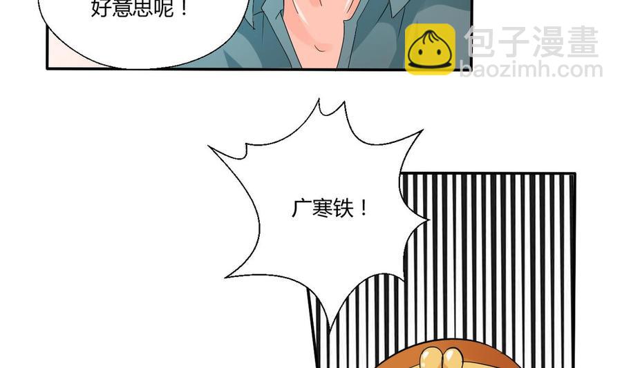 《重生之老子有截金箍棒》第27话 便宜占大了！！！ 第29页