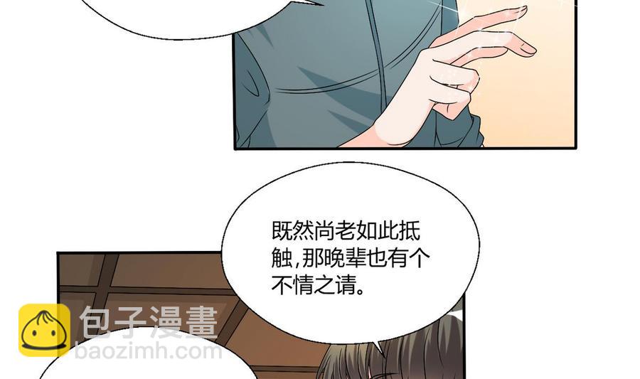 《重生之老子有截金箍棒》第27话 便宜占大了！！！ 第2页
