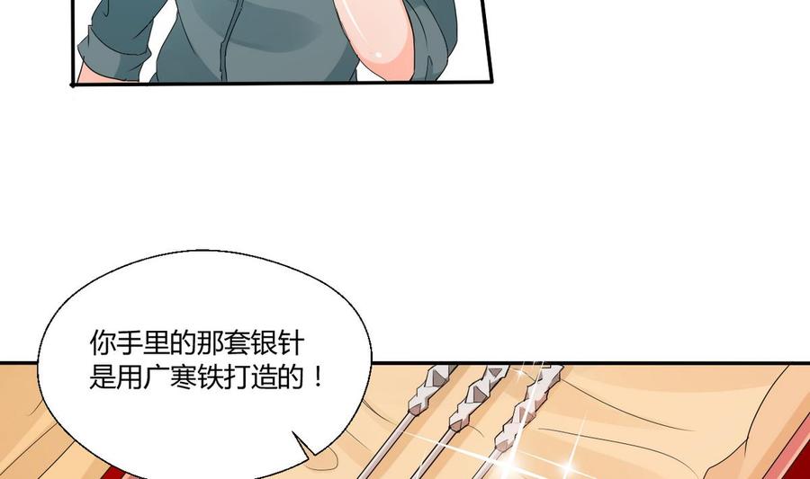 《重生之老子有截金箍棒》第27话 便宜占大了！！！ 第32页