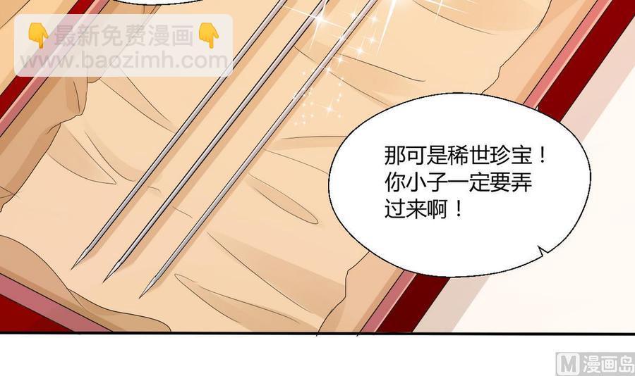 《重生之老子有截金箍棒》第27话 便宜占大了！！！ 第33页
