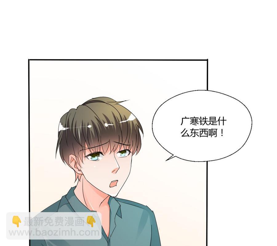 《重生之老子有截金箍棒》第27话 便宜占大了！！！ 第34页