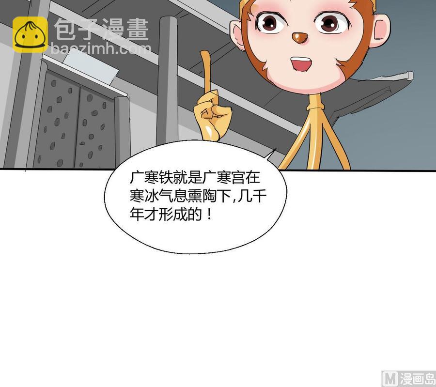 《重生之老子有截金箍棒》第27话 便宜占大了！！！ 第36页