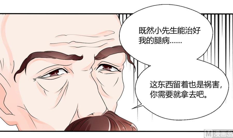 《重生之老子有截金箍棒》第27话 便宜占大了！！！ 第6页