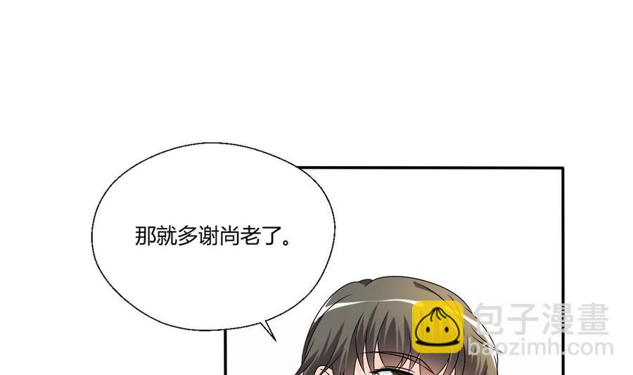 《重生之老子有截金箍棒》第27话 便宜占大了！！！ 第7页