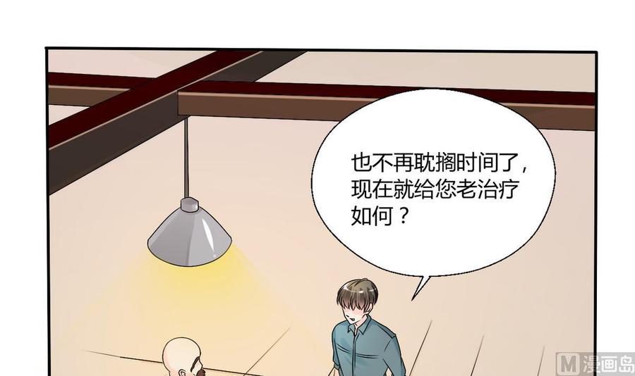 《重生之老子有截金箍棒》第27话 便宜占大了！！！ 第9页