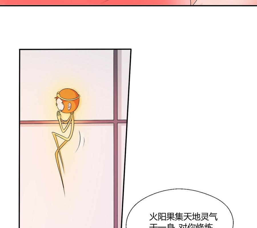 《重生之老子有截金箍棒》第30话 练功 第11页