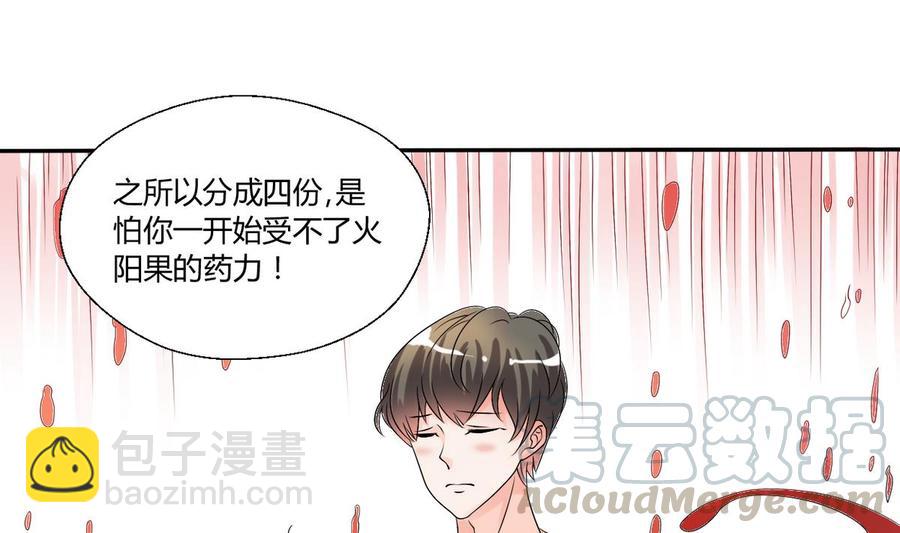 《重生之老子有截金箍棒》第30话 练功 第13页