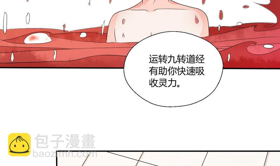 《重生之老子有截金箍棒》第30话 练功 第14页