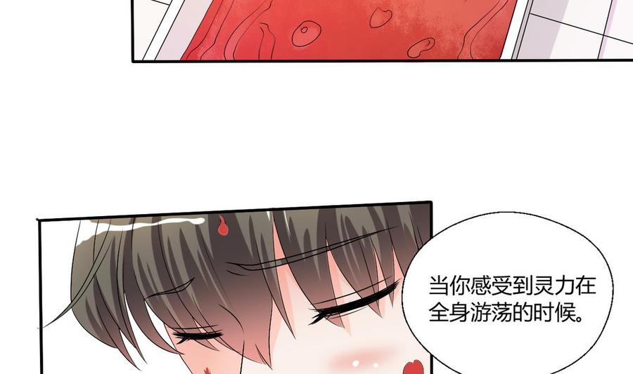 《重生之老子有截金箍棒》第30话 练功 第16页