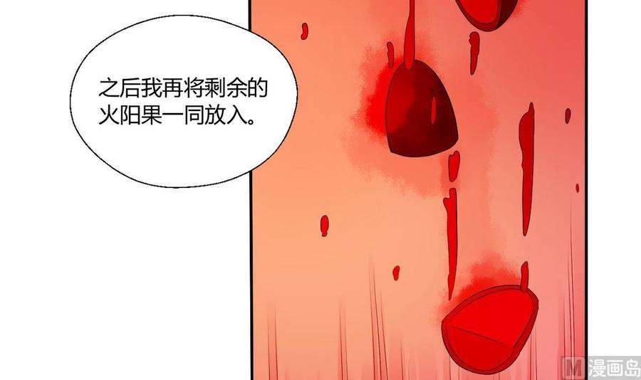 《重生之老子有截金箍棒》第30话 练功 第18页