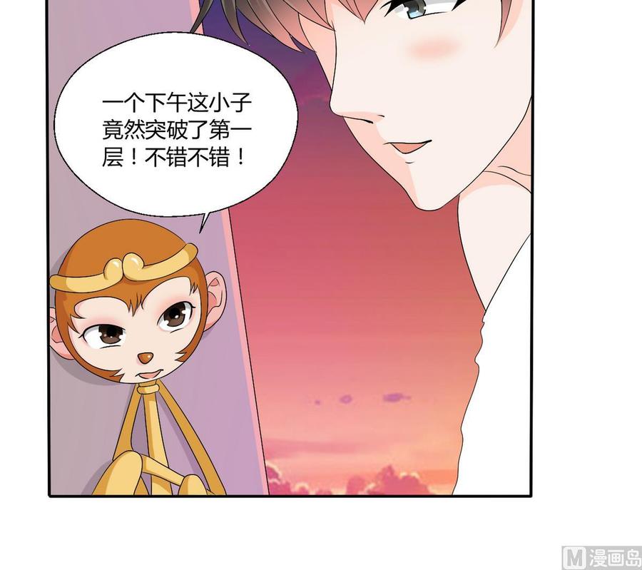《重生之老子有截金箍棒》第30话 练功 第24页