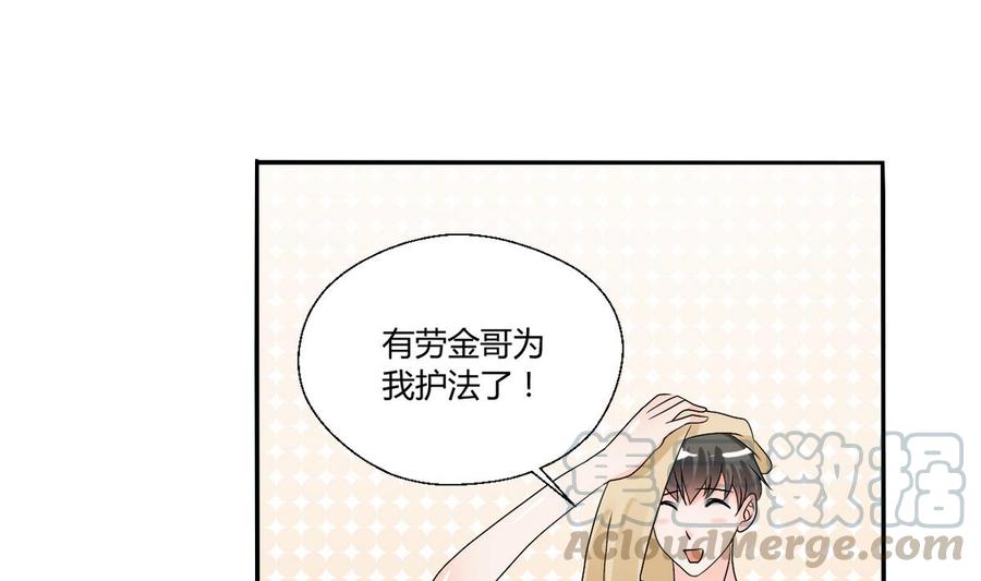 《重生之老子有截金箍棒》第30话 练功 第25页