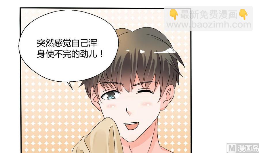 《重生之老子有截金箍棒》第30话 练功 第27页