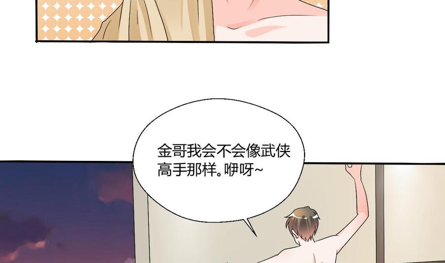 《重生之老子有截金箍棒》第30话 练功 第28页