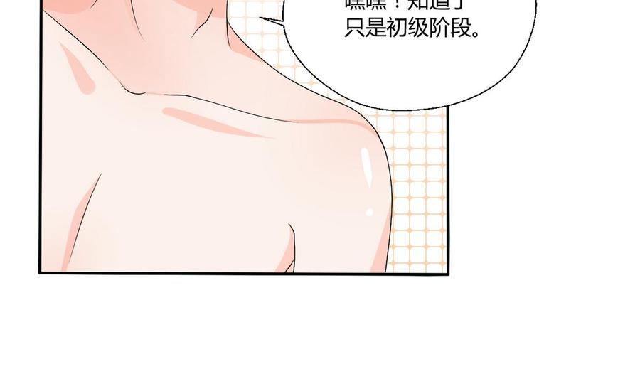 《重生之老子有截金箍棒》第30话 练功 第31页
