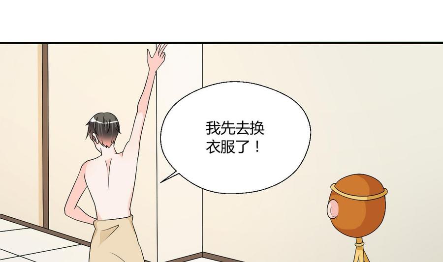 《重生之老子有截金箍棒》第30话 练功 第32页