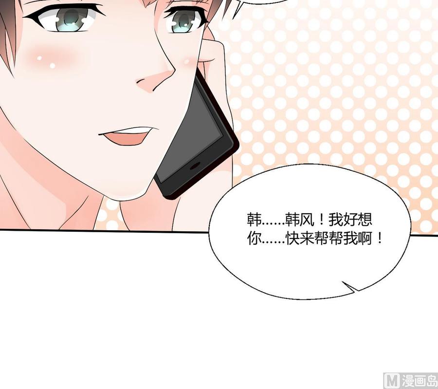《重生之老子有截金箍棒》第30话 练功 第36页