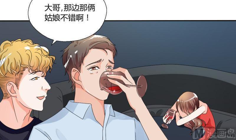 《重生之老子有截金箍棒》第31话 土哥的女人？ 第13页