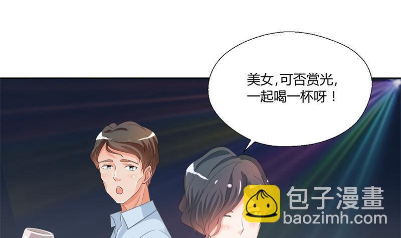 《重生之老子有截金箍棒》第31话 土哥的女人？ 第17页