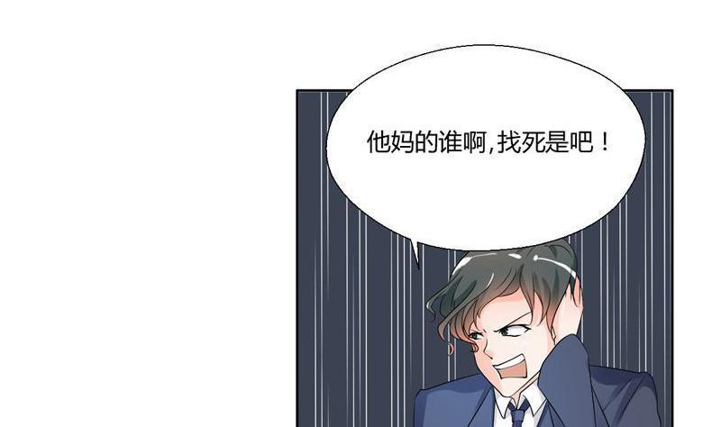 《重生之老子有截金箍棒》第31话 土哥的女人？ 第23页