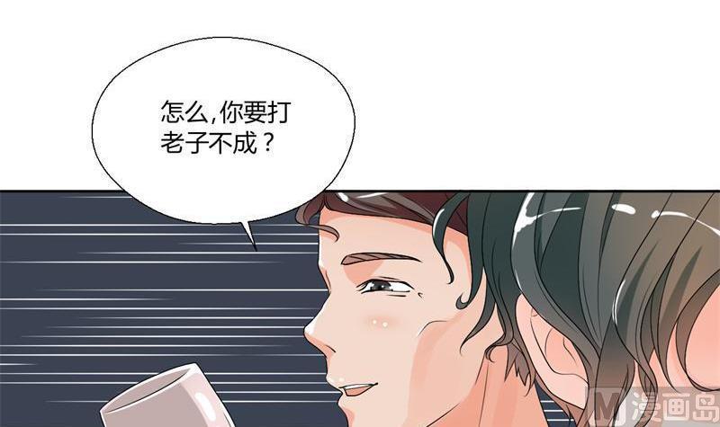 《重生之老子有截金箍棒》第31话 土哥的女人？ 第25页