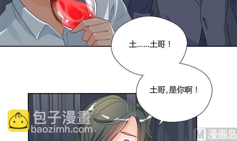 《重生之老子有截金箍棒》第31话 土哥的女人？ 第28页