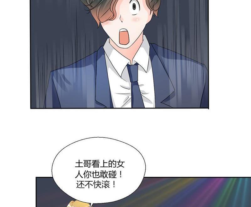 《重生之老子有截金箍棒》第31话 土哥的女人？ 第29页