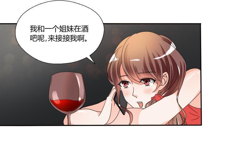 《重生之老子有截金箍棒》第31话 土哥的女人？ 第2页