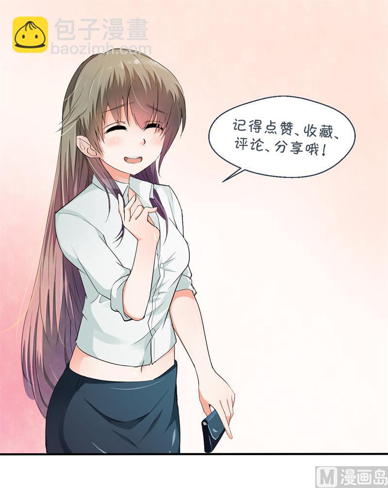 《重生之老子有截金箍棒》第31话 土哥的女人？ 第32页