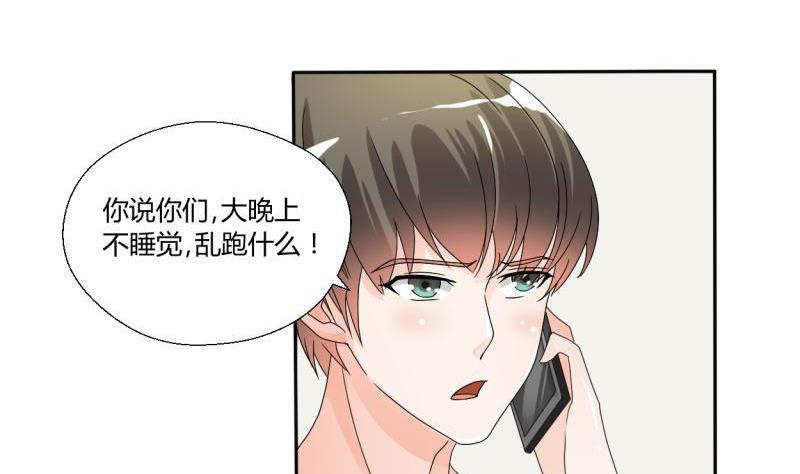 《重生之老子有截金箍棒》第31话 土哥的女人？ 第3页