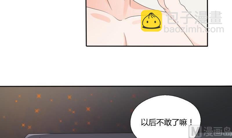 《重生之老子有截金箍棒》第31话 土哥的女人？ 第4页