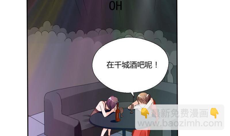 《重生之老子有截金箍棒》第31话 土哥的女人？ 第8页
