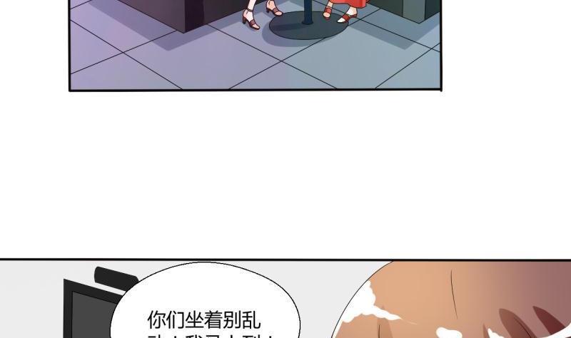 《重生之老子有截金箍棒》第31话 土哥的女人？ 第9页