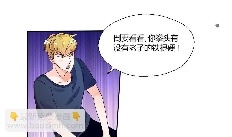 《重生之老子有截金箍棒》第33话 以一打多！无敌 第13页