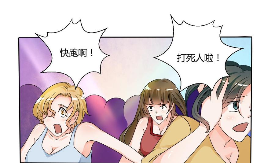 《重生之老子有截金箍棒》第33话 以一打多！无敌 第25页