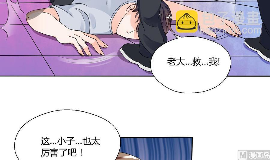 《重生之老子有截金箍棒》第33话 以一打多！无敌 第27页