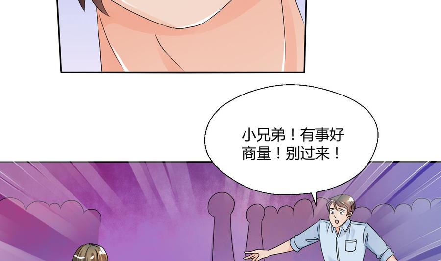 《重生之老子有截金箍棒》第33话 以一打多！无敌 第29页